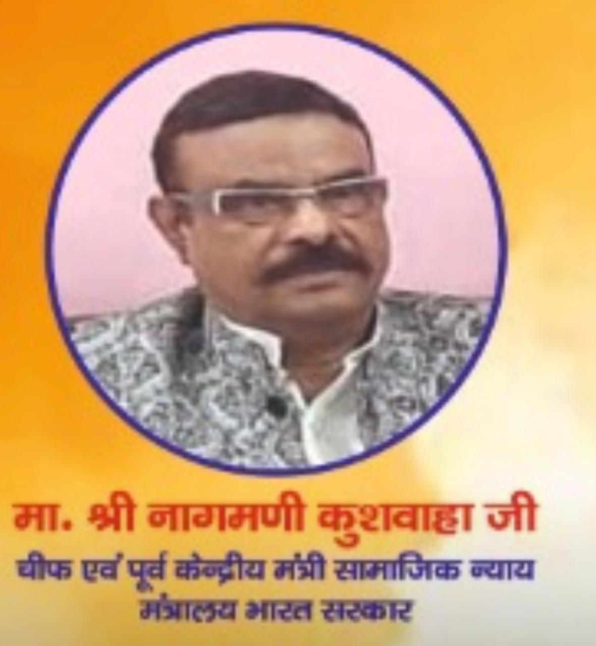 Hon. Shri Naagmani Kushwaha